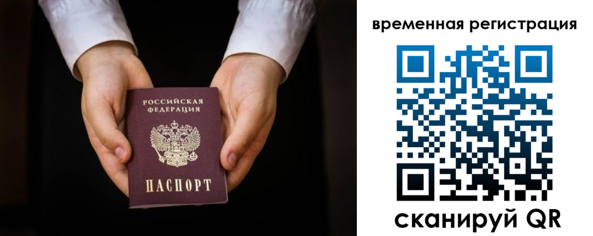 прописка иностранных граждан в Адыгейске
