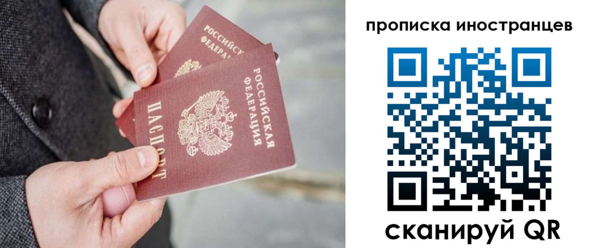 прописка для школы в Адыгейске